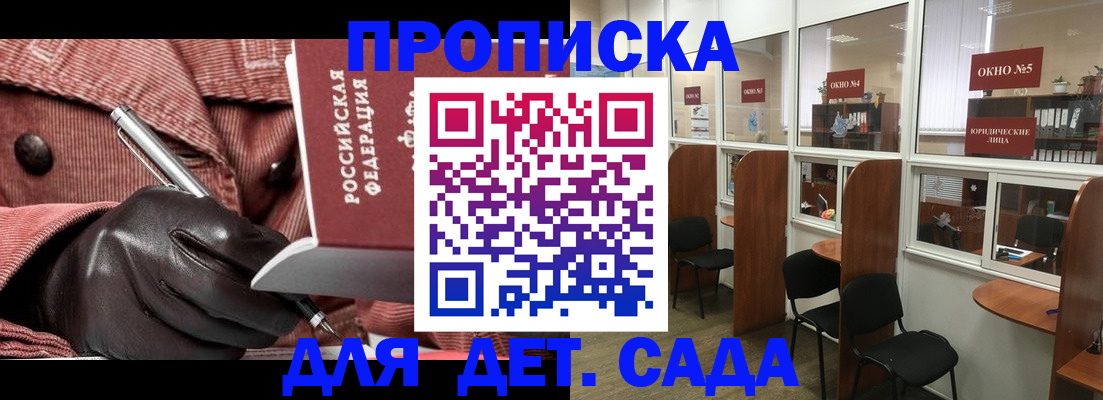 прописка для военкомата в Южно-Сухокумске
