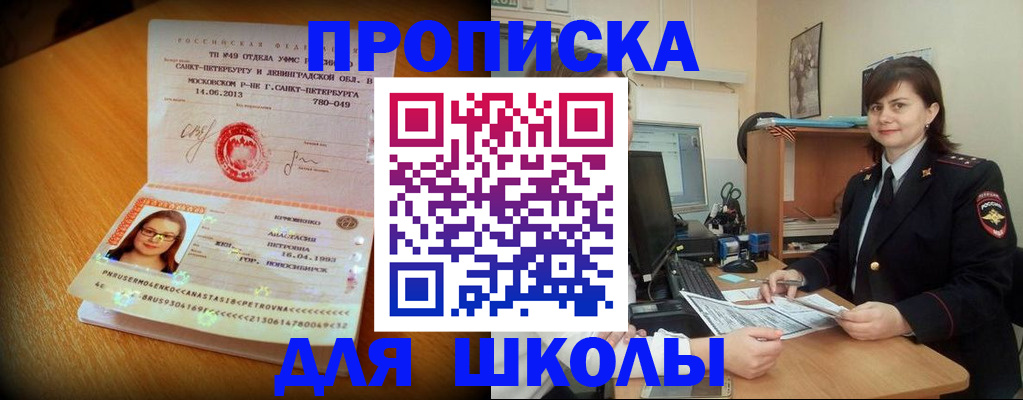 прописка в квартире в Южно-Сухокумске