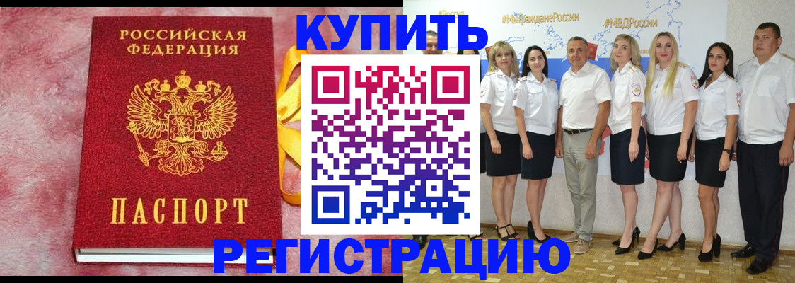 прописка ребенка в Южно-Сухокумске