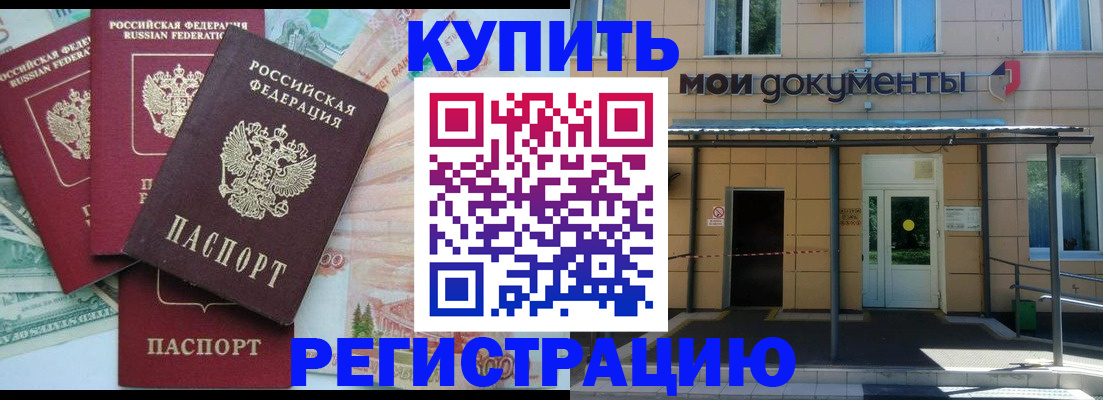 где прописаться в Южно-Сухокумске